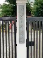 寿徳寺のその他建物