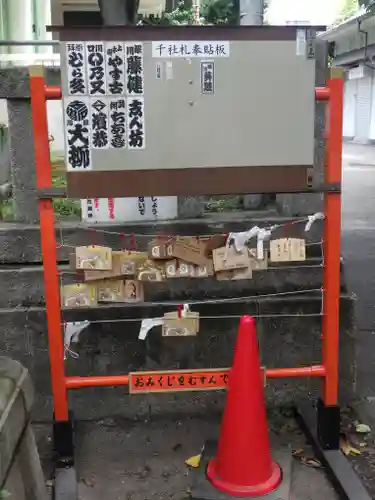 猿江神社の絵馬