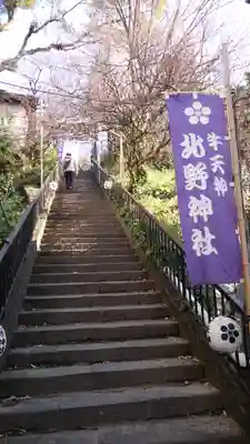 牛天神北野神社のその他建物