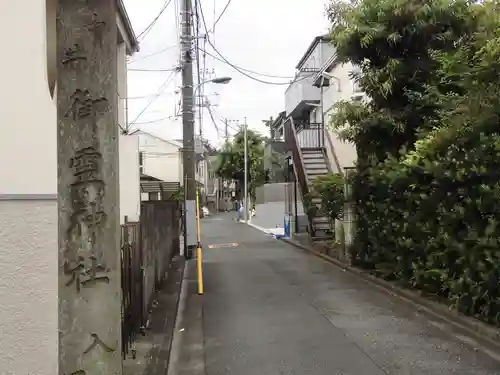 御霊神社のその他建物