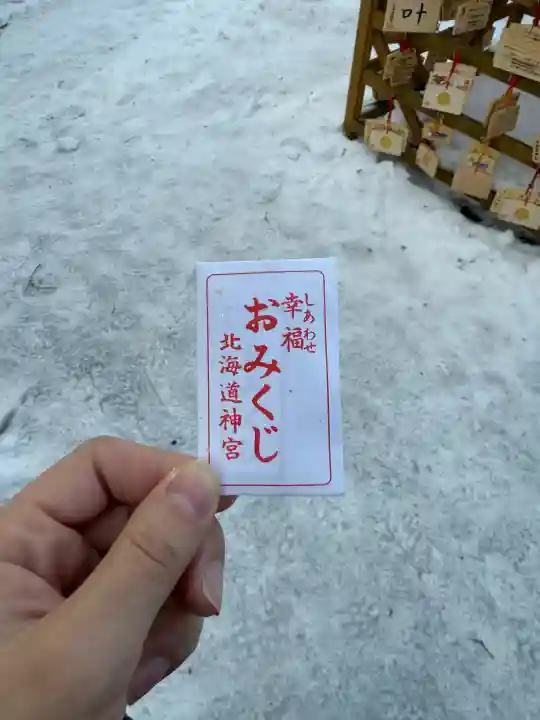 北海道神宮の{uncategorized: "未分類", other: "その他", undefined: "問題あり", building: "その他建物", grave: "お墓", sacred_gate: "鳥居", guardian: "狛犬", statue: "像", buddha: "仏像", history: "歴史", nature: "自然", garden: "庭園", animal: "動物", pagoda: "塔", temizu: "手水舎", mountain_gate: "山門・神門", sanctuary: "本殿・本堂", subordinate: "末社・摂社", art: "芸術", scenery: "景色", jizo: "地蔵", ema: "絵馬", goshuin: "御朱印", omikuji: "おみくじ", items: "授与品その他", amulet: "お守り", goshuincho: "御朱印帳", eats: "食事", festival: "お祭り", votive_dance: "神楽", shichigosan: "七五三参", wedding: "結婚式", experience: "体験その他", initially: "初詣", around: "周辺", anti_infection: "感染症対策"}