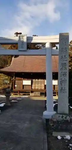 黒沼神社の鳥居