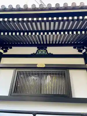 天徳寺(東京都)
