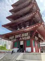 四天王寺(大阪府)