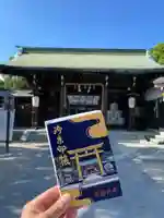 佐嘉神社・松原神社の御朱印帳