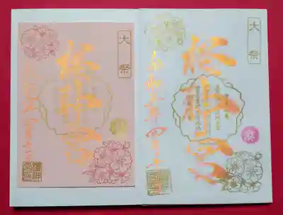 図柄は八重桜でしょうか？
右が書入れ、左が書置き。
書置きの方は、淡いピンク色の和紙を使用されております。