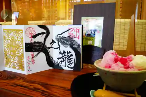 総本山　本福寺の御朱印