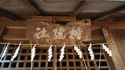 鶴峯八幡宮のその他建物