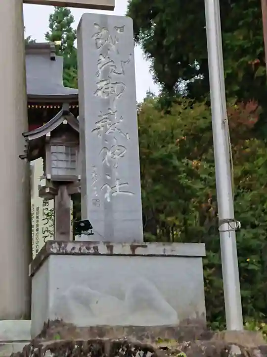 武蔵御嶽神社のその他建物