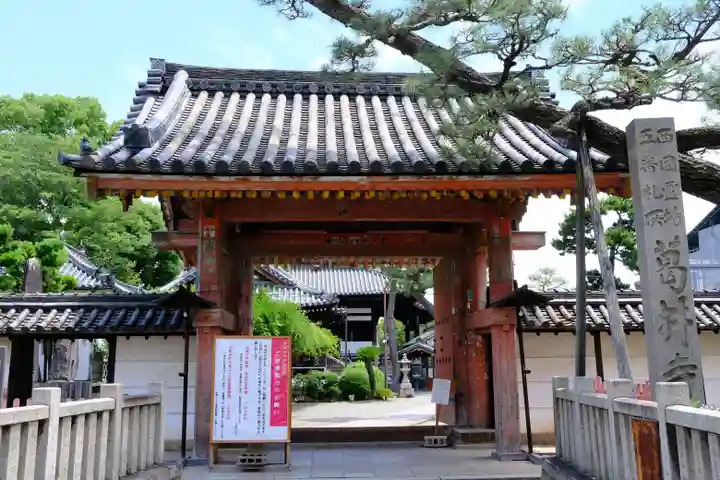葛井寺の山門・神門