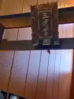 銀座三宅宮(東京都)