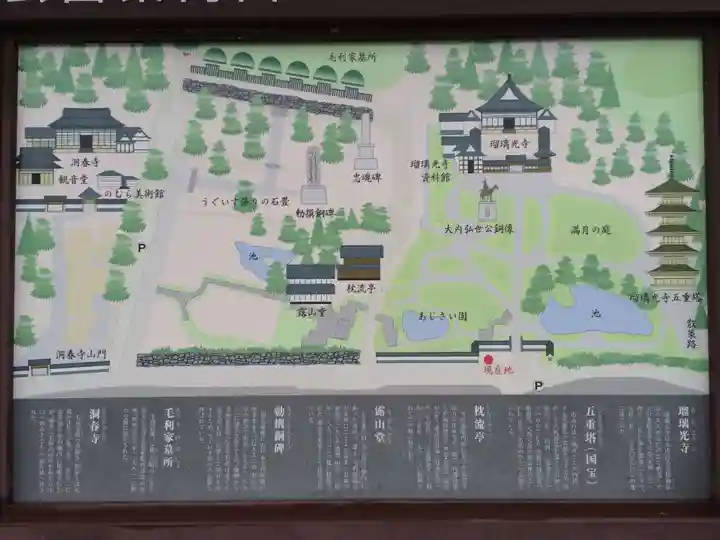 瑠璃光寺(山口県)