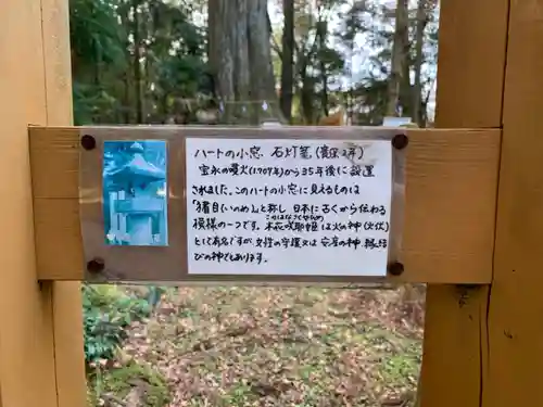 須山浅間神社の歴史