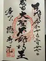 徳寿院(神奈川県)