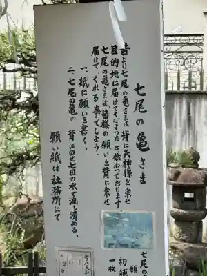 七尾神社の{uncategorized: "未分類", other: "その他", undefined: "問題あり", building: "その他建物", grave: "お墓", sacred_gate: "鳥居", guardian: "狛犬", statue: "像", buddha: "仏像", history: "歴史", nature: "自然", garden: "庭園", animal: "動物", pagoda: "塔", temizu: "手水舎", mountain_gate: "山門・神門", sanctuary: "本殿・本堂", subordinate: "末社・摂社", art: "芸術", scenery: "景色", jizo: "地蔵", ema: "絵馬", goshuin: "御朱印", omikuji: "おみくじ", items: "授与品その他", amulet: "お守り", goshuincho: "御朱印帳", eats: "食事", festival: "お祭り", votive_dance: "神楽", shichigosan: "七五三参", wedding: "結婚式", experience: "体験その他", initially: "初詣", around: "周辺", anti_infection: "感染症対策"}