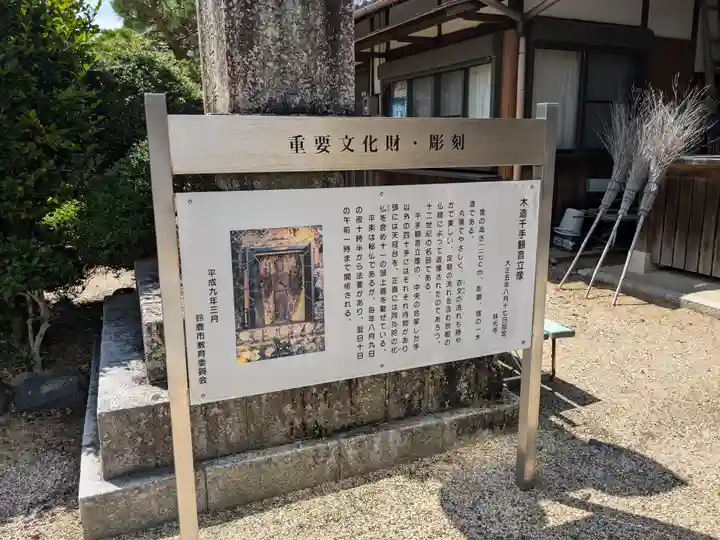 林光寺(三重県)