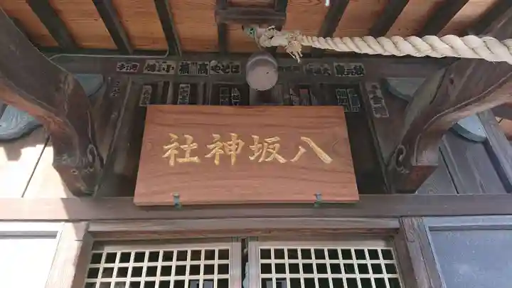 幸宮神社のその他建物