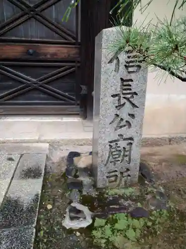 総見院(京都府)
