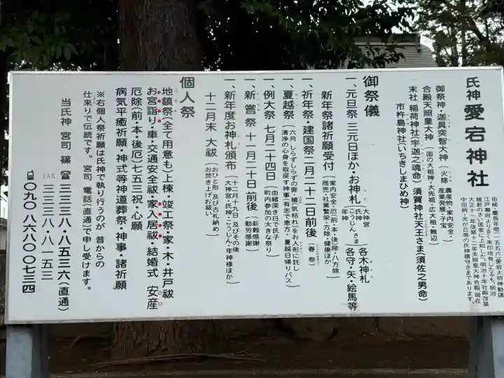 愛宕神社の{uncategorized: "未分類", other: "その他", undefined: "問題あり", building: "その他建物", grave: "お墓", sacred_gate: "鳥居", guardian: "狛犬", statue: "像", buddha: "仏像", history: "歴史", nature: "自然", garden: "庭園", animal: "動物", pagoda: "塔", temizu: "手水舎", mountain_gate: "山門・神門", sanctuary: "本殿・本堂", subordinate: "末社・摂社", art: "芸術", scenery: "景色", jizo: "地蔵", ema: "絵馬", goshuin: "御朱印", omikuji: "おみくじ", items: "授与品その他", amulet: "お守り", goshuincho: "御朱印帳", eats: "食事", festival: "お祭り", votive_dance: "神楽", shichigosan: "七五三参", wedding: "結婚式", experience: "体験その他", initially: "初詣", around: "周辺", anti_infection: "感染症対策"}