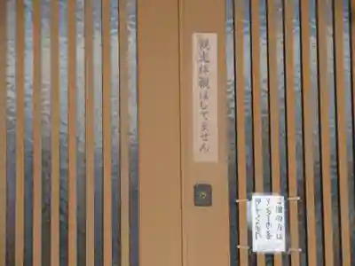 寿覚院光照寺(静岡県)