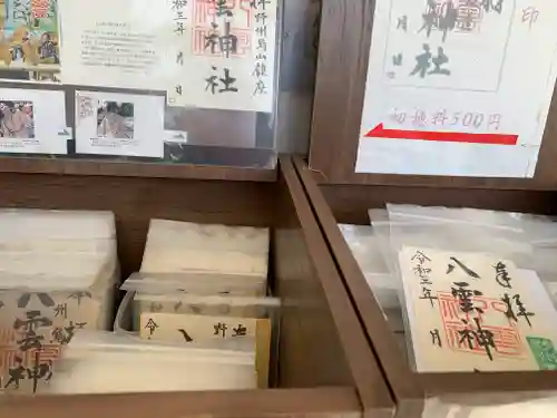 八雲神社の授与品その他
