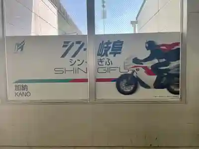 溝旗神社（肇國神社）(岐阜県)