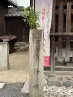 福成神社(滋賀県)