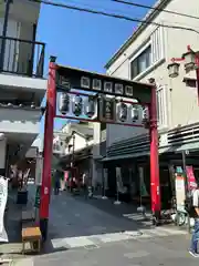 西新井大師総持寺(東京都)