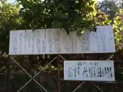 皆神神社(長野県)