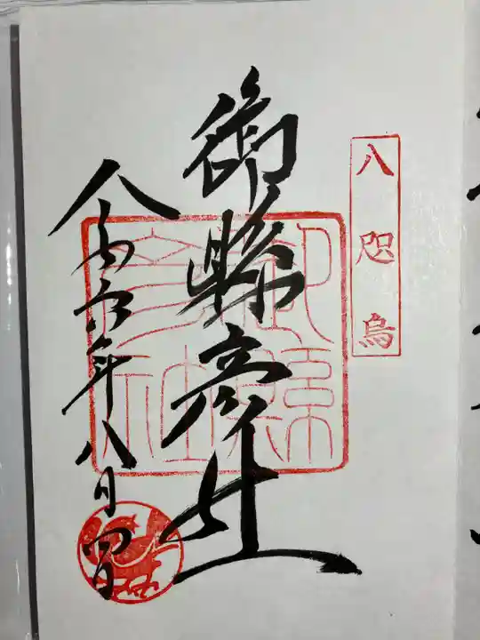 熊野那智大社(和歌山県)