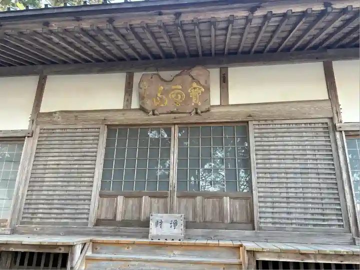 福田寺(愛知県)