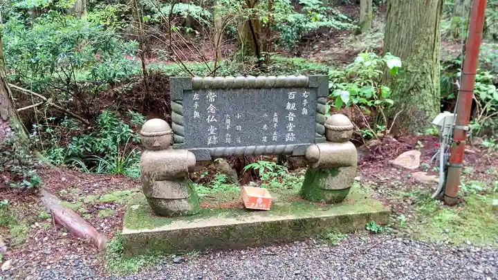 御岩神社のその他建物