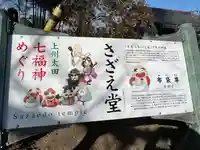 曹源寺のその他建物