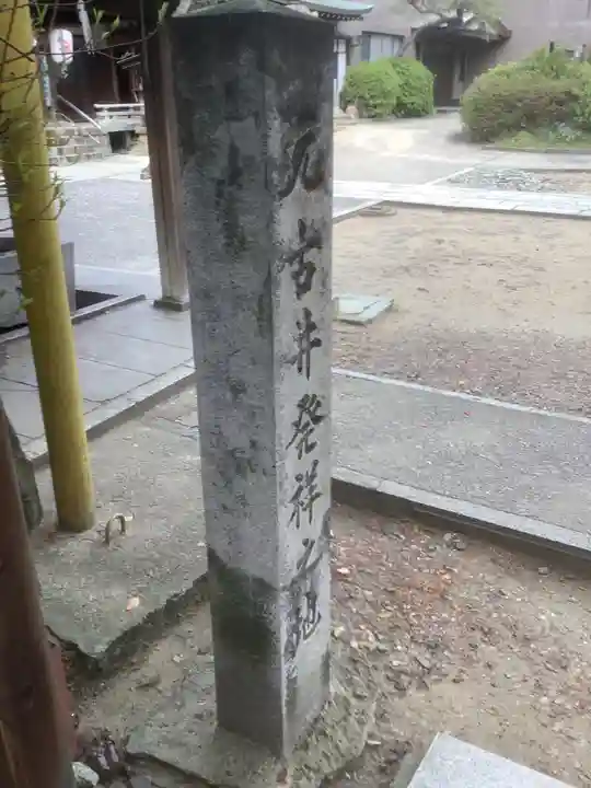 髙牟神社のその他建物