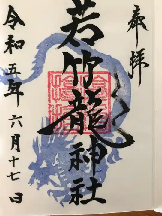 津軽赤倉山神社(青森県)