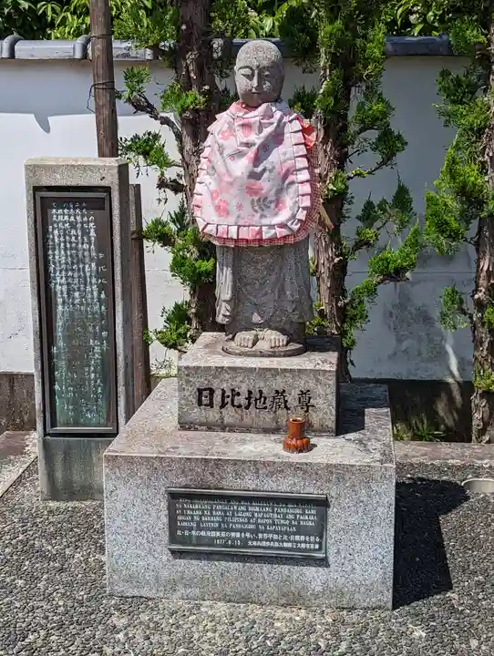 地蔵寺(桂地蔵寺)(京都府)