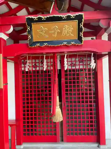 文子天満宮の末社・摂社