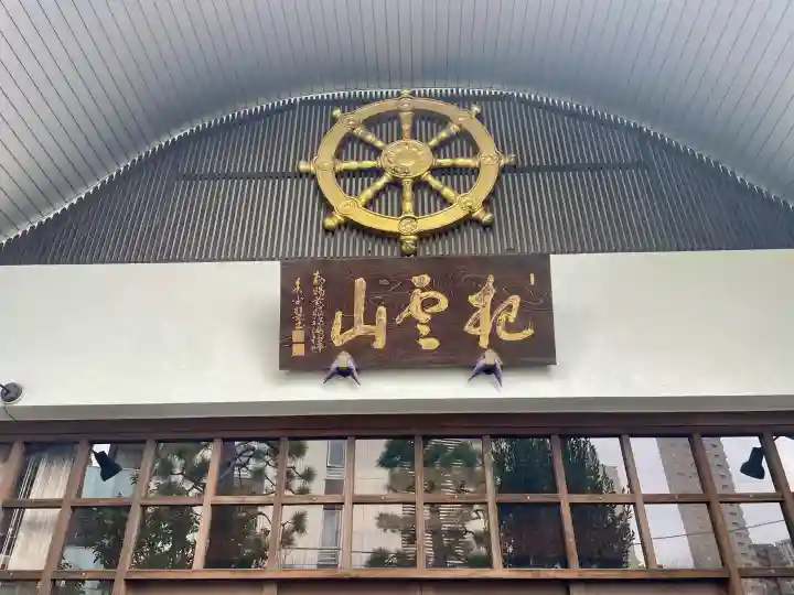 大龍寺の{uncategorized: "未分類", other: "その他", undefined: "問題あり", building: "その他建物", grave: "お墓", sacred_gate: "鳥居", guardian: "狛犬", statue: "像", buddha: "仏像", history: "歴史", nature: "自然", garden: "庭園", animal: "動物", pagoda: "塔", temizu: "手水舎", mountain_gate: "山門・神門", sanctuary: "本殿・本堂", subordinate: "末社・摂社", art: "芸術", scenery: "景色", jizo: "地蔵", ema: "絵馬", goshuin: "御朱印", omikuji: "おみくじ", items: "授与品その他", amulet: "お守り", goshuincho: "御朱印帳", eats: "食事", festival: "お祭り", votive_dance: "神楽", shichigosan: "七五三参", wedding: "結婚式", experience: "体験その他", initially: "初詣", around: "周辺", anti_infection: "感染症対策"}