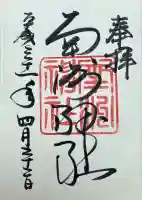 南洲神社(鹿児島県)