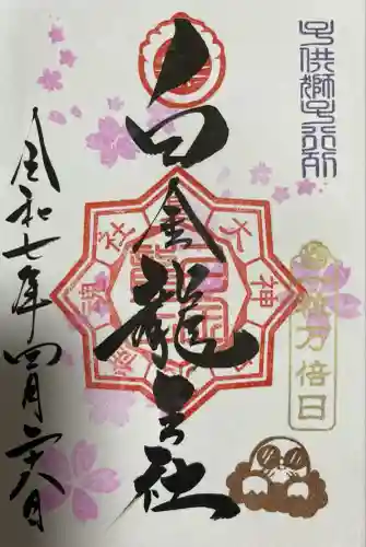 若宮神明社(愛知県)