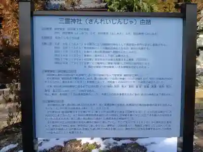三輪神社(岐阜県)