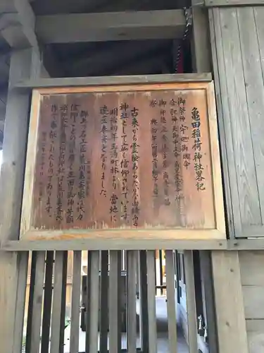 野代神社の歴史