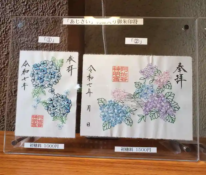 阿佐ヶ谷神明宮(東京都)