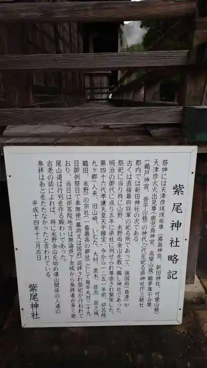 紫尾神社(鹿児島県)