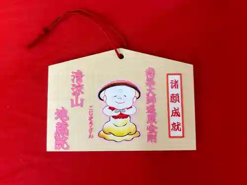 清涼山 地蔵院(兵庫県)