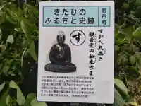 日野山三之宮神社(福井県)