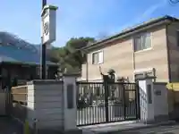 金輪寺(東京都)