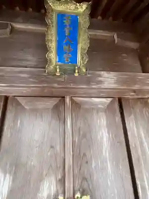 田中神社(滋賀県)