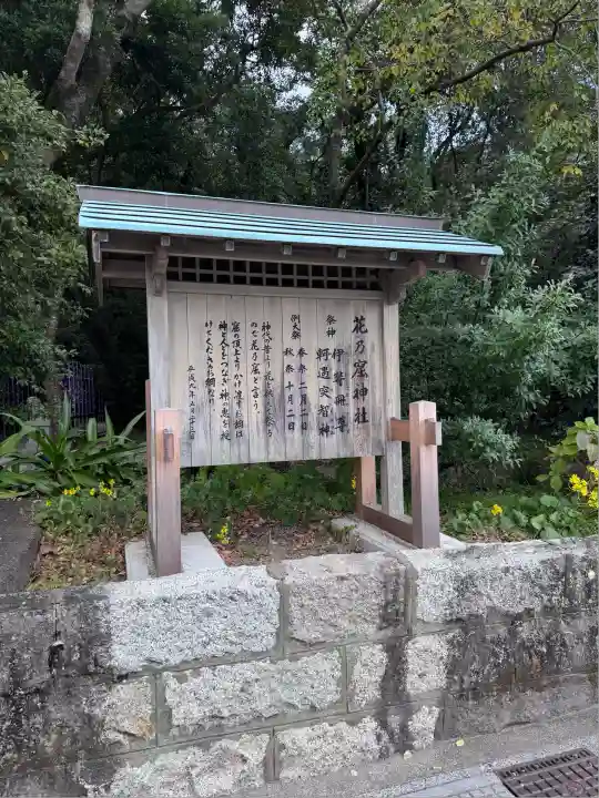 花窟神社(三重県)
