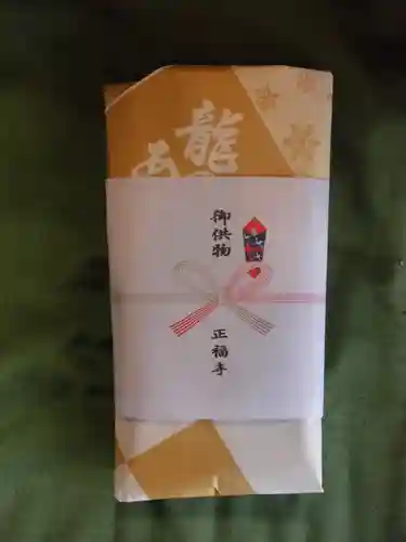 正福寺(千葉県)